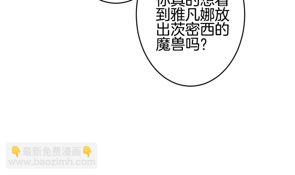 🍻拂晓的花嫁 第377话 爱 10 第11页