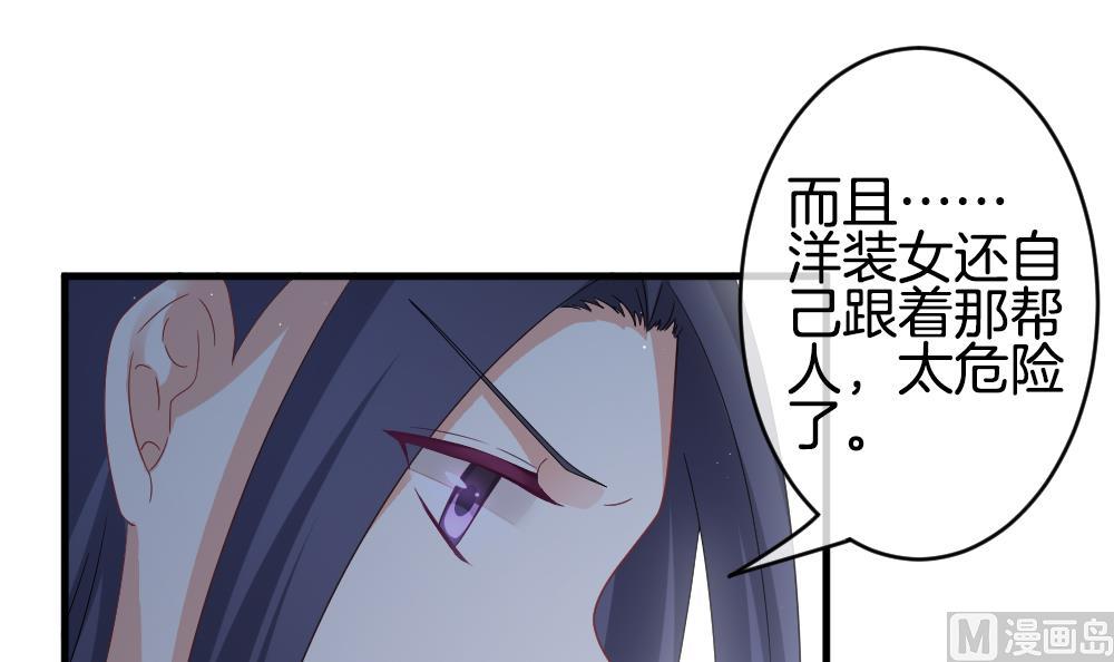 🍻拂晓的花嫁 第377话 爱 10 第12页