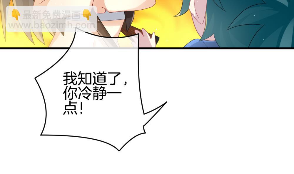🍻拂晓的花嫁 第377话 爱 10 第20页