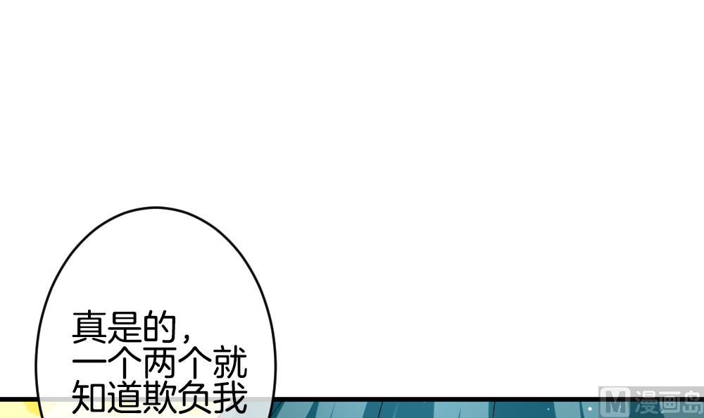 🍻拂晓的花嫁 第377话 爱 10 第21页