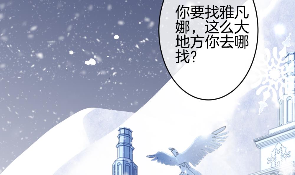 🍻拂晓的花嫁 第377话 爱 10 第25页