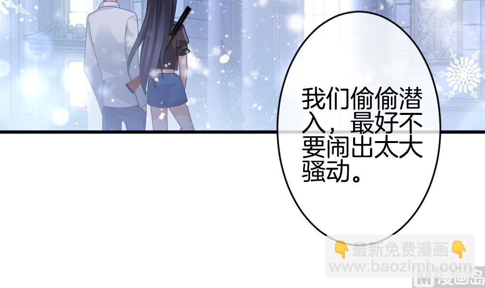 🍻拂晓的花嫁 第377话 爱 10 第27页