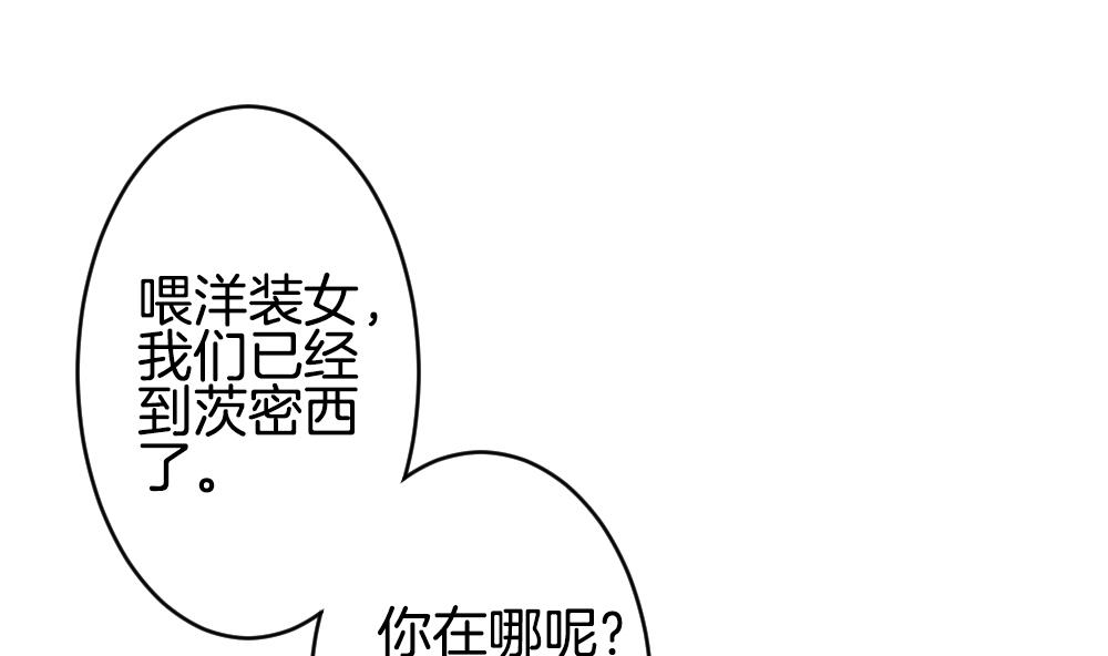 🍻拂晓的花嫁 第377话 爱 10 第28页