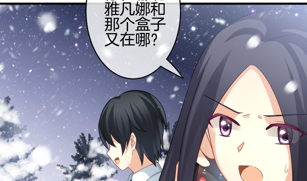 🍻拂晓的花嫁 第377话 爱 10 第29页