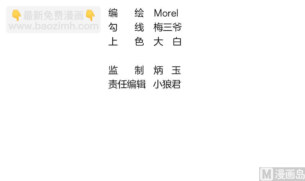 🍻拂晓的花嫁 第377话 爱 10 第3页