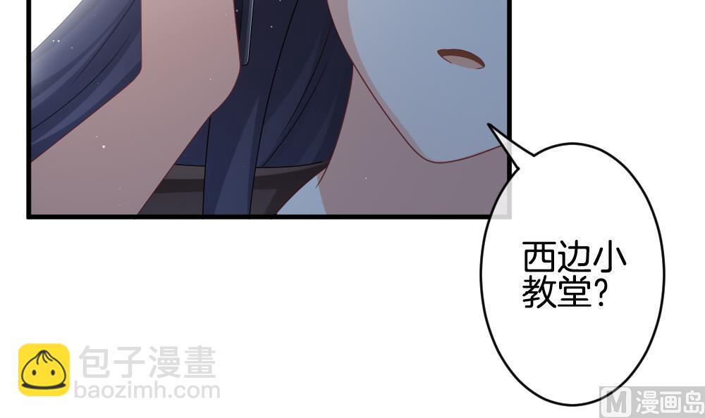 🍻拂晓的花嫁 第377话 爱 10 第33页