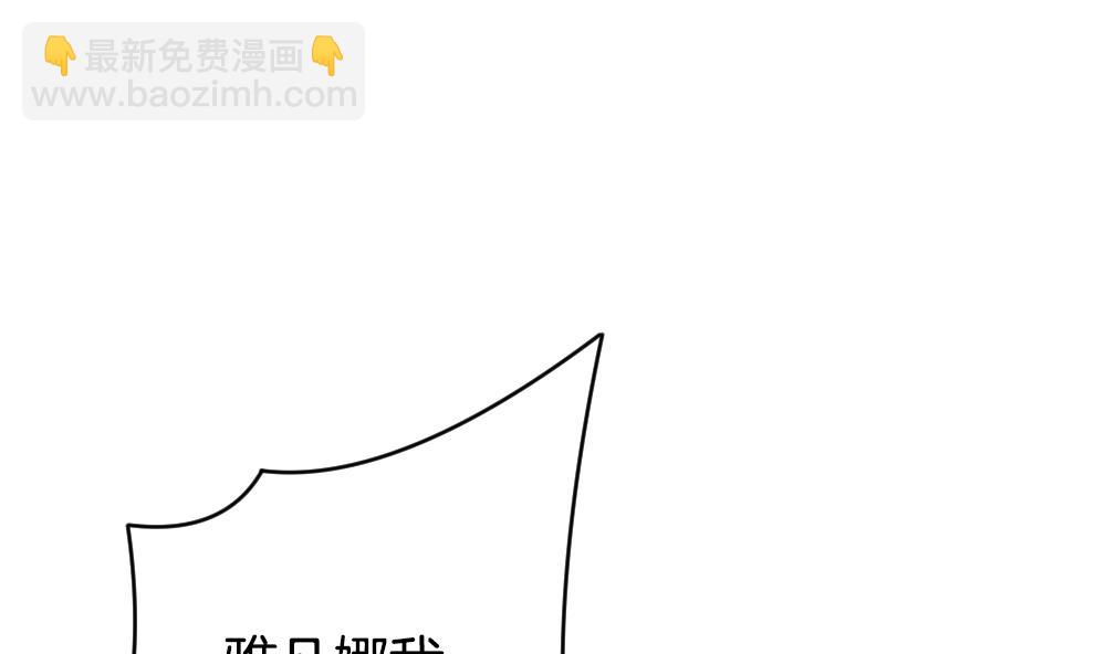 🍻拂晓的花嫁 第377话 爱 10 第34页
