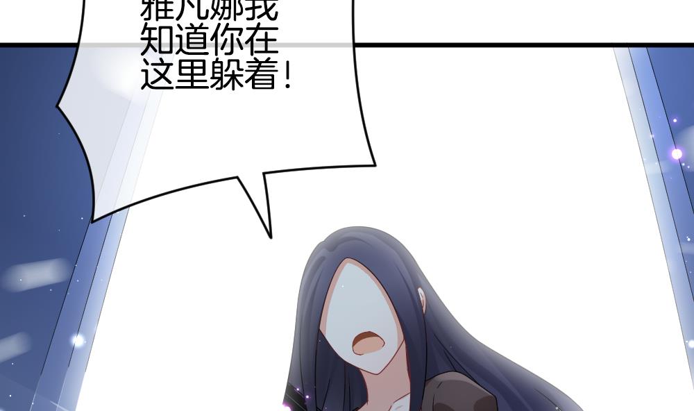 🍻拂晓的花嫁 第377话 爱 10 第35页