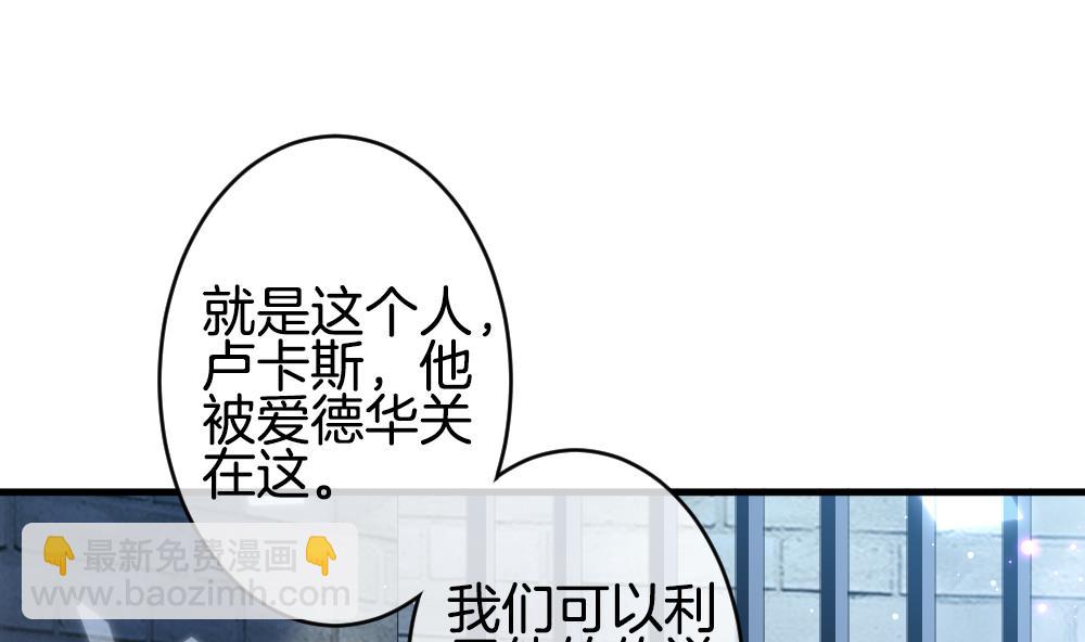 🍻拂晓的花嫁 第377话 爱 10 第4页