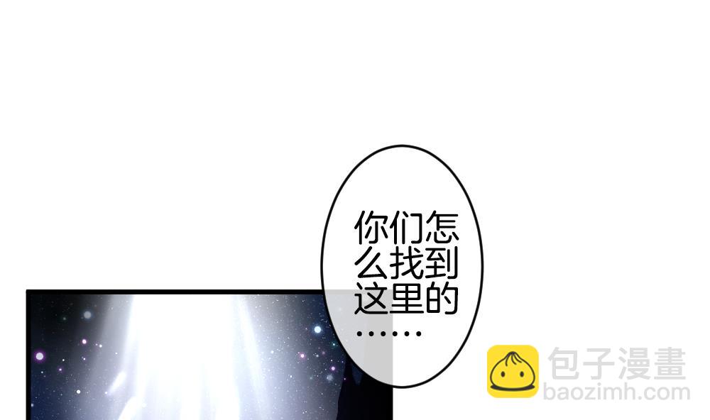 🍻拂晓的花嫁 第377话 爱 10 第40页
