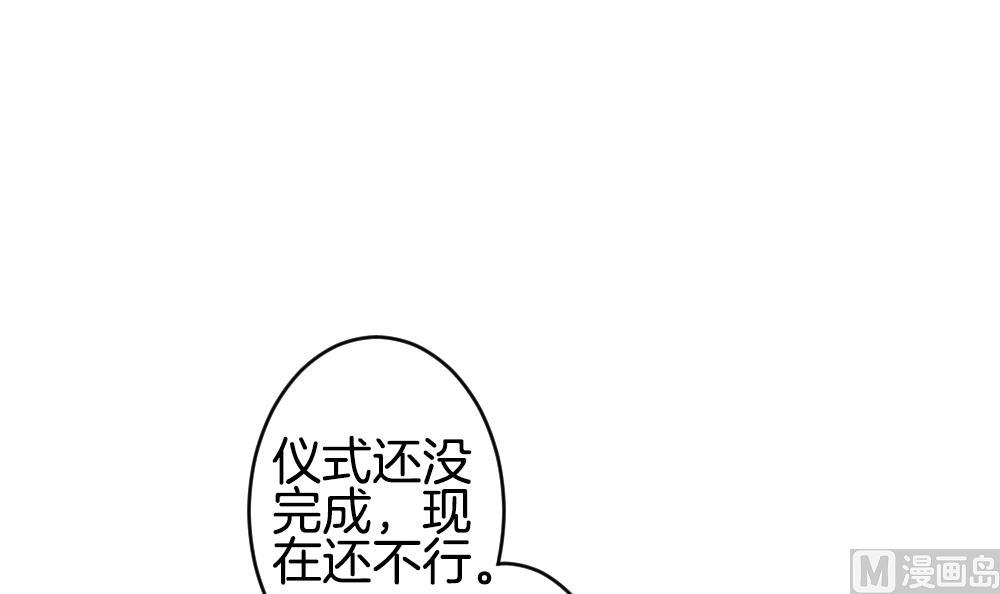 🍻拂晓的花嫁 第377话 爱 10 第42页