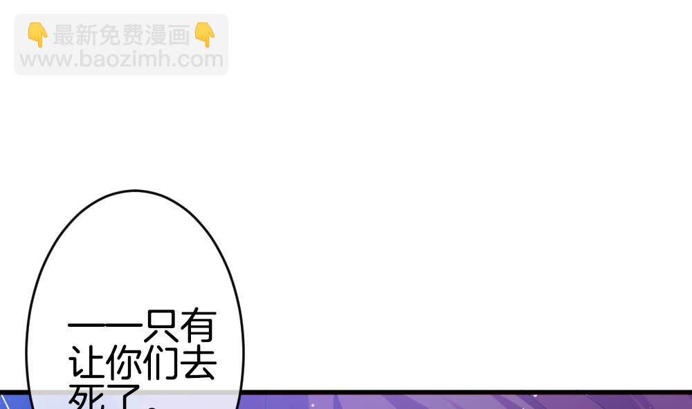 🍻拂晓的花嫁 第377话 爱 10 第46页