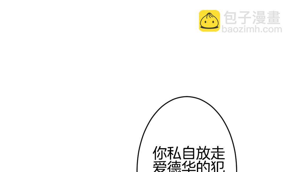 🍻拂晓的花嫁 第377话 爱 10 第8页