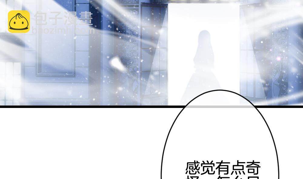 🍻拂晓的花嫁 第379话 再见，路易 1 第11页