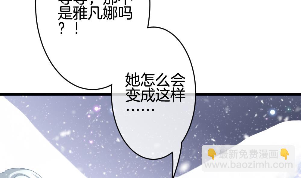 🍻拂晓的花嫁 第379话 再见，路易 1 第13页