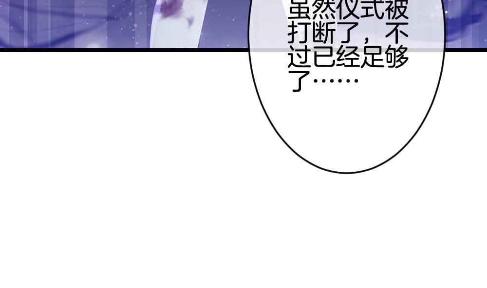 🍻拂晓的花嫁 第379话 再见，路易 1 第22页