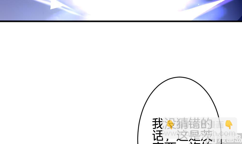 🍻拂晓的花嫁 第379话 再见，路易 1 第42页