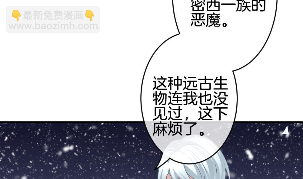 🍻拂晓的花嫁 第379话 再见，路易 1 第43页