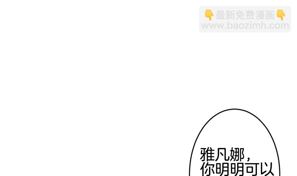 🍻拂晓的花嫁 第379话 再见，路易 1 第46页