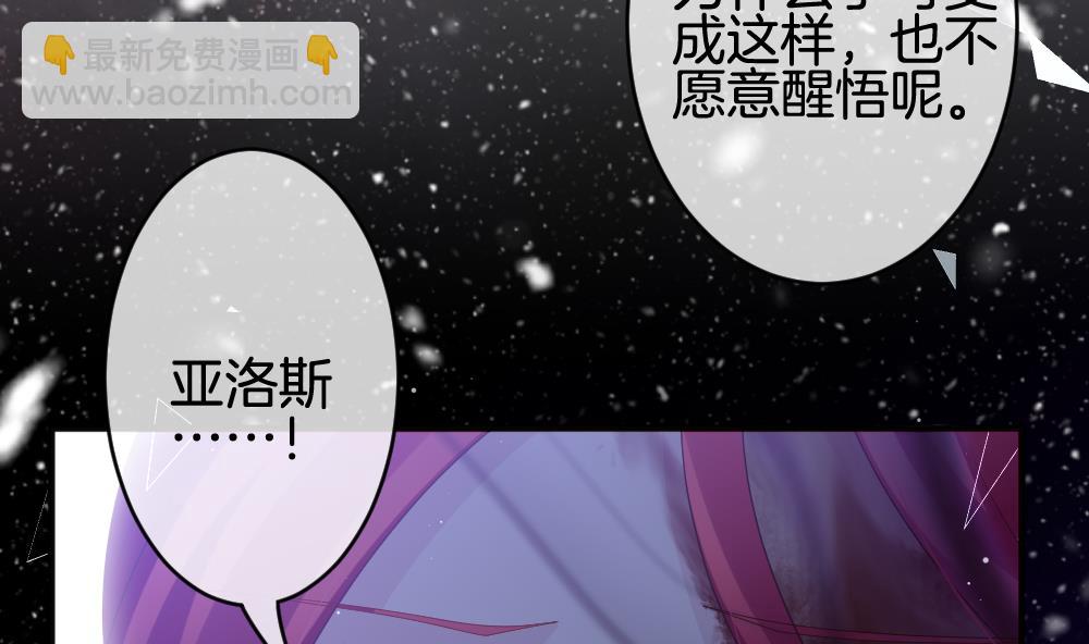 🍻拂晓的花嫁 第379话 再见，路易 1 第49页