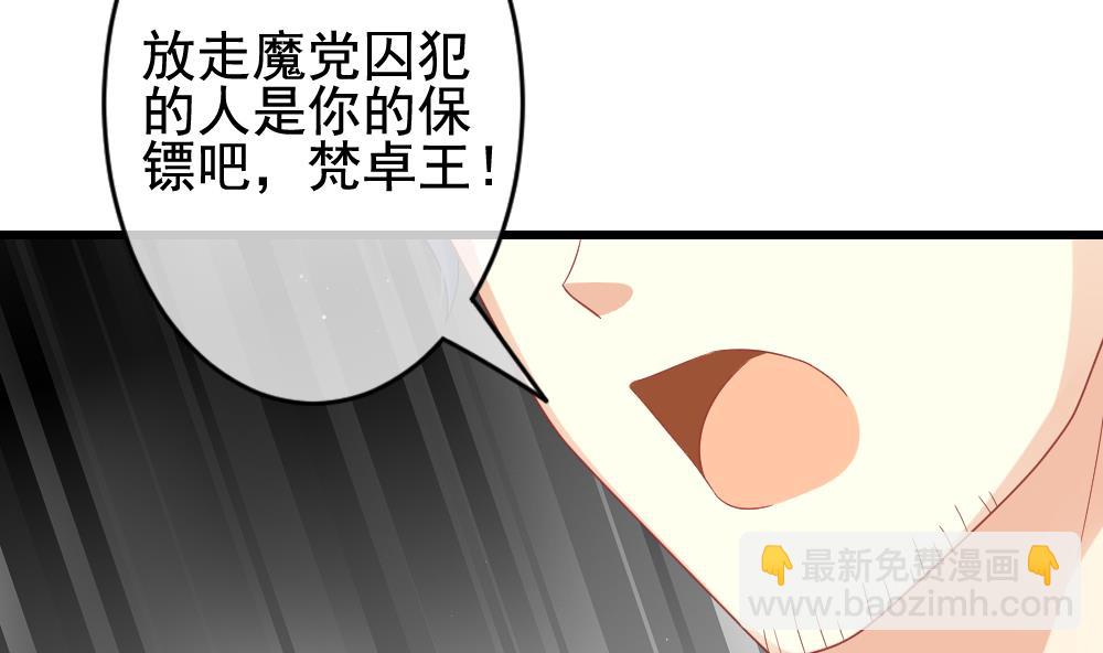 🍻拂晓的花嫁 第381话 再见，路易 3 第10页