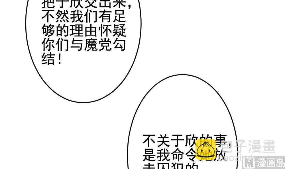 🍻拂晓的花嫁 第381话 再见，路易 3 第12页