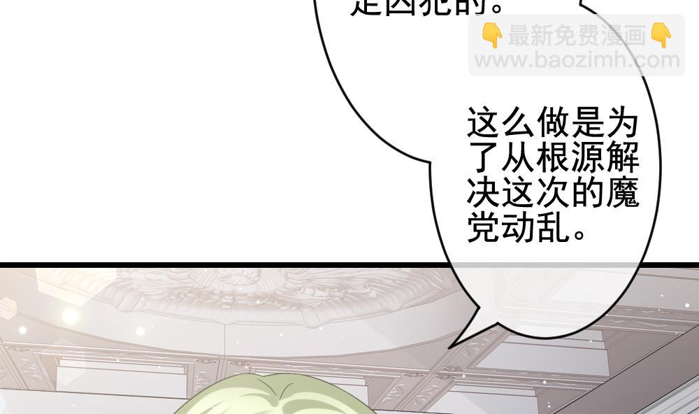 🍻拂晓的花嫁 第381话 再见，路易 3 第13页