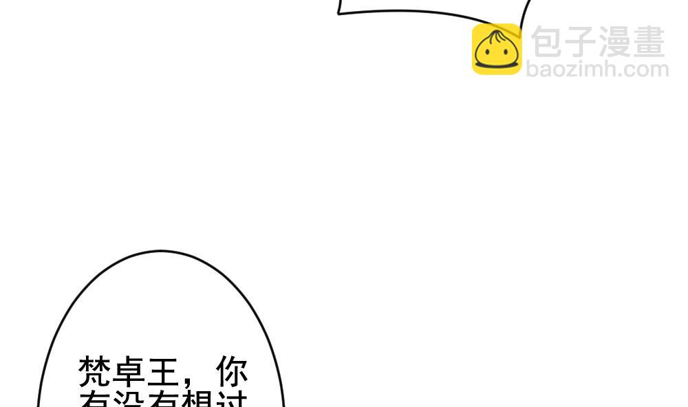 🍻拂晓的花嫁 第381话 再见，路易 3 第16页