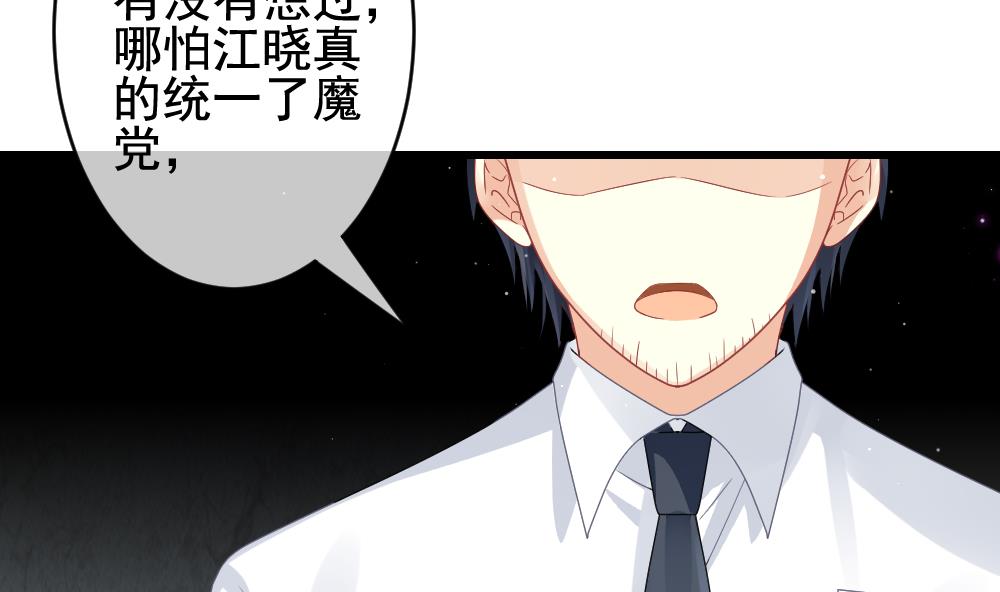 🍻拂晓的花嫁 第381话 再见，路易 3 第17页