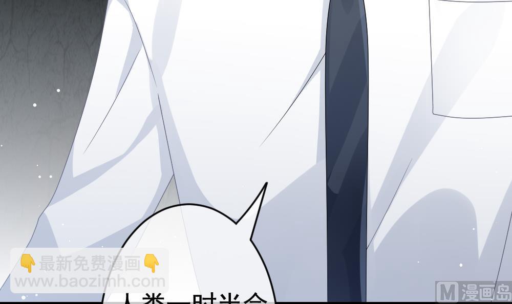 🍻拂晓的花嫁 第381话 再见，路易 3 第18页