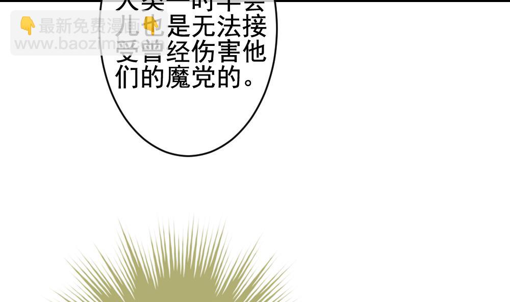 🍻拂晓的花嫁 第381话 再见，路易 3 第19页