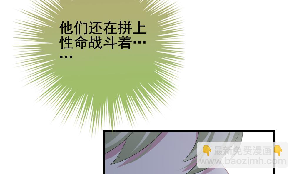 🍻拂晓的花嫁 第381话 再见，路易 3 第20页