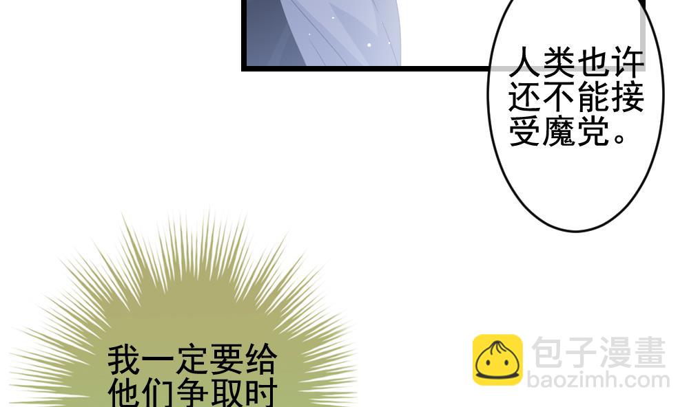 🍻拂晓的花嫁 第381话 再见，路易 3 第22页
