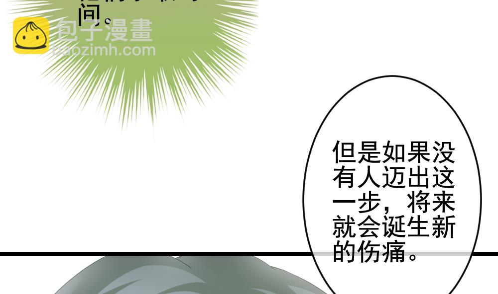 🍻拂晓的花嫁 第381话 再见，路易 3 第23页