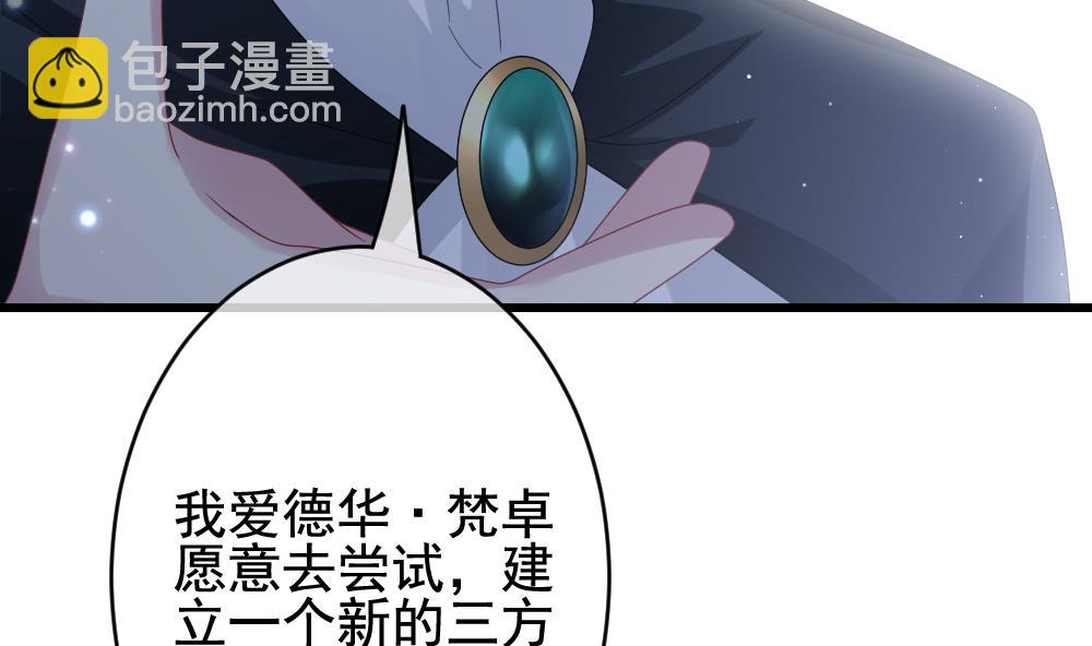 🍻拂晓的花嫁 第381话 再见，路易 3 第26页