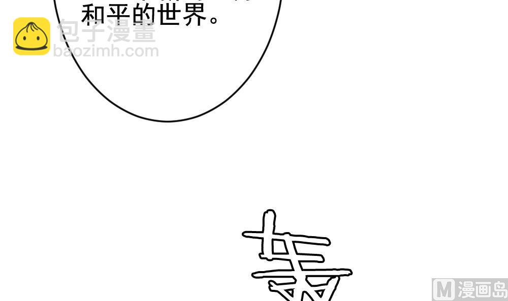 🍻拂晓的花嫁 第381话 再见，路易 3 第27页