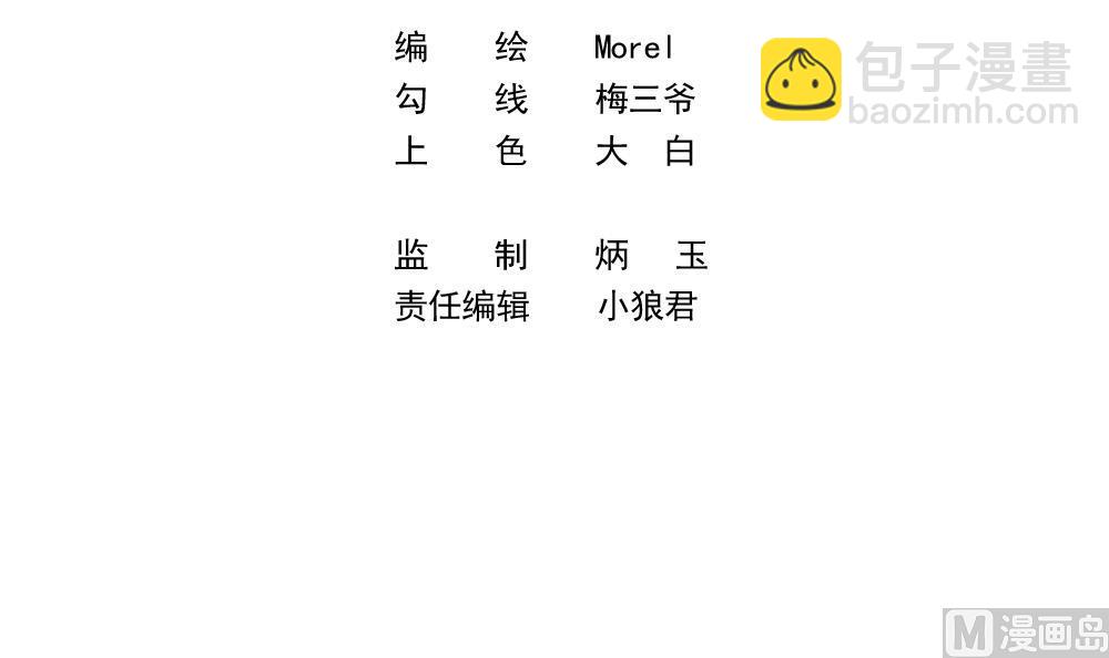 🍻拂晓的花嫁 第381话 再见，路易 3 第3页