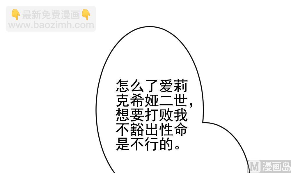 🍻拂晓的花嫁 第381话 再见，路易 3 第30页