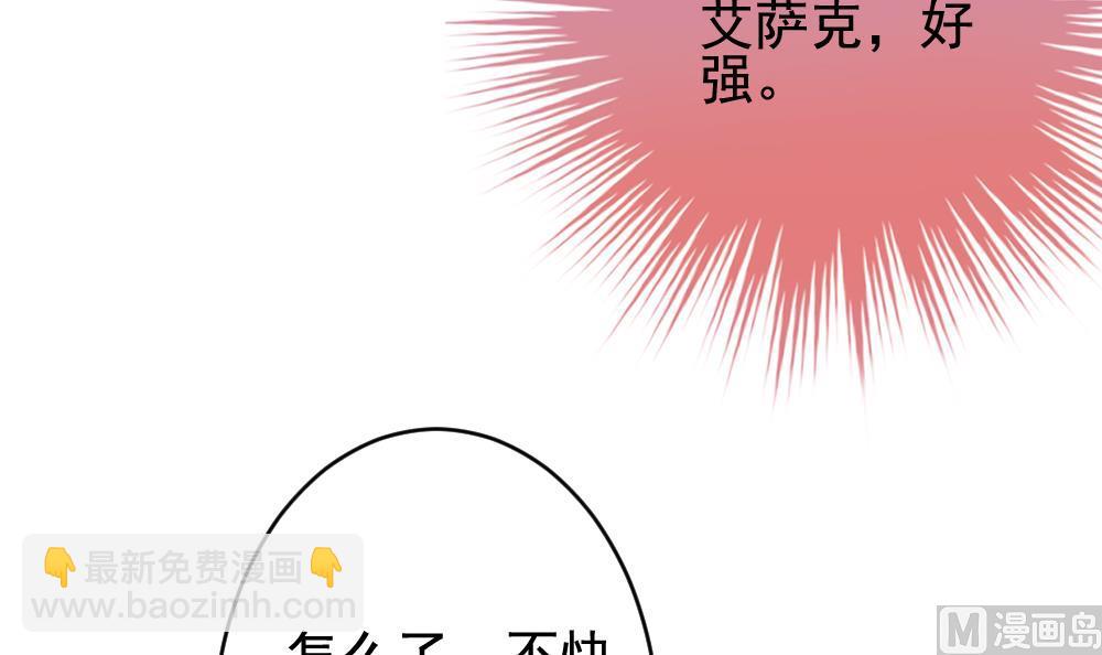 🍻拂晓的花嫁 第381话 再见，路易 3 第33页