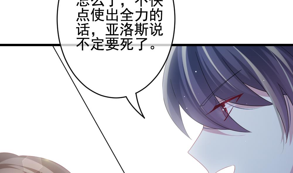 🍻拂晓的花嫁 第381话 再见，路易 3 第34页