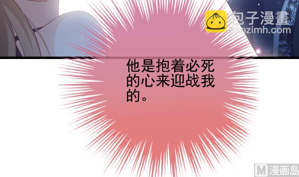 🍻拂晓的花嫁 第381话 再见，路易 3 第36页