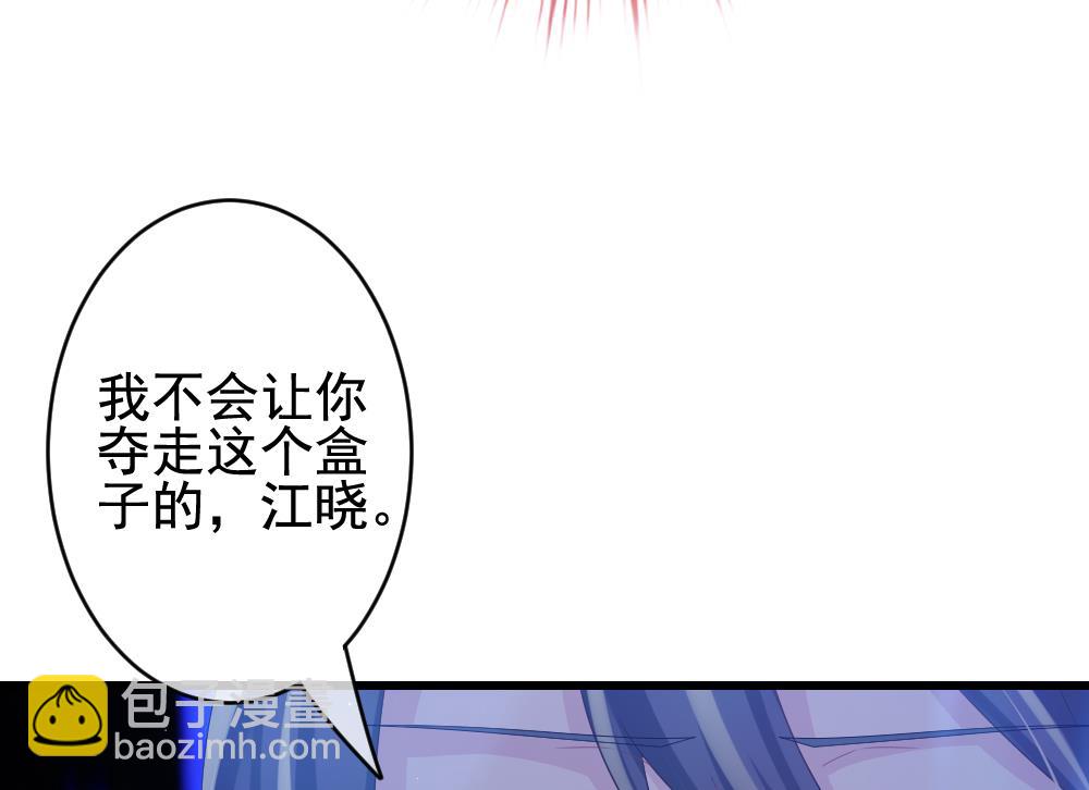 🍻拂晓的花嫁 第381话 再见，路易 3 第37页