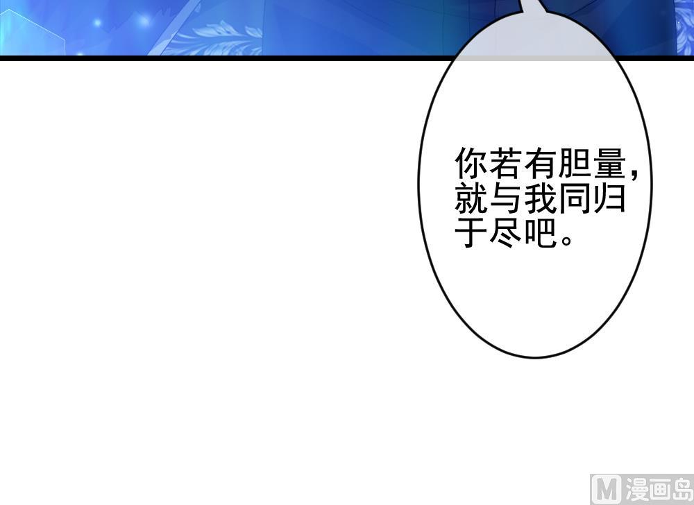 🍻拂晓的花嫁 第381话 再见，路易 3 第39页