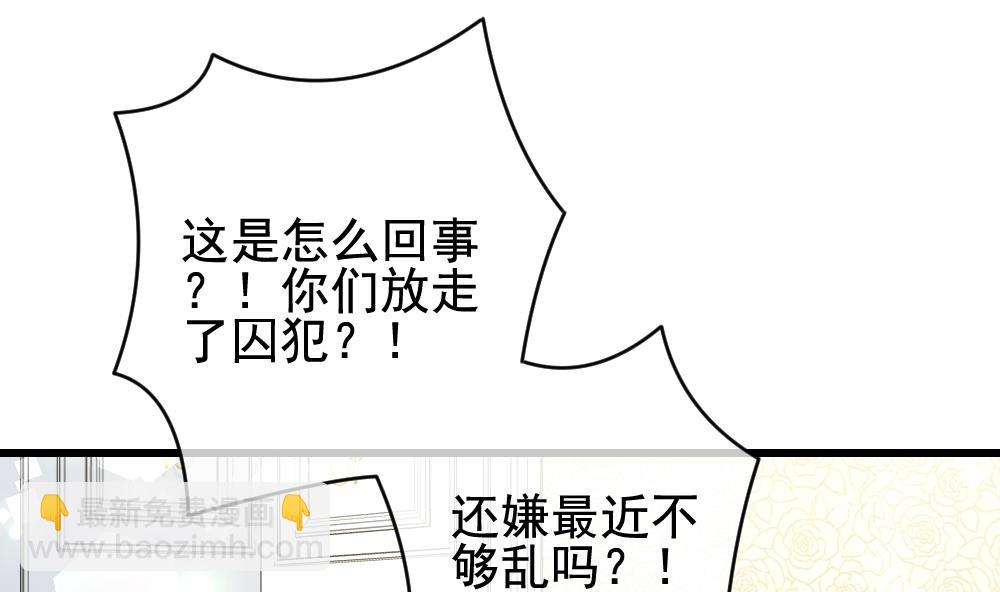 🍻拂晓的花嫁 第381话 再见，路易 3 第4页