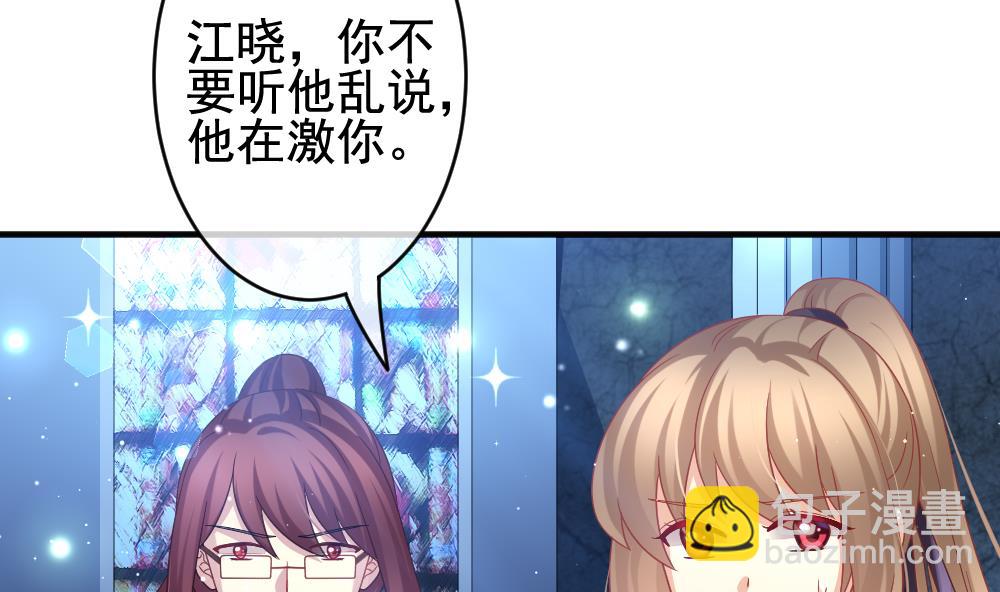 🍻拂晓的花嫁 第381话 再见，路易 3 第41页