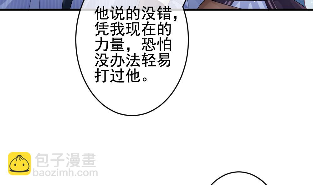 🍻拂晓的花嫁 第381话 再见，路易 3 第43页