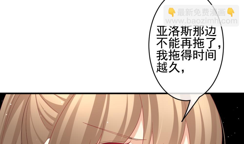 🍻拂晓的花嫁 第381话 再见，路易 3 第44页
