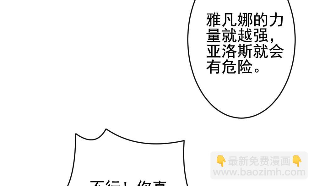🍻拂晓的花嫁 第381话 再见，路易 3 第46页