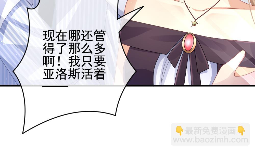 🍻拂晓的花嫁 第381话 再见，路易 3 第49页