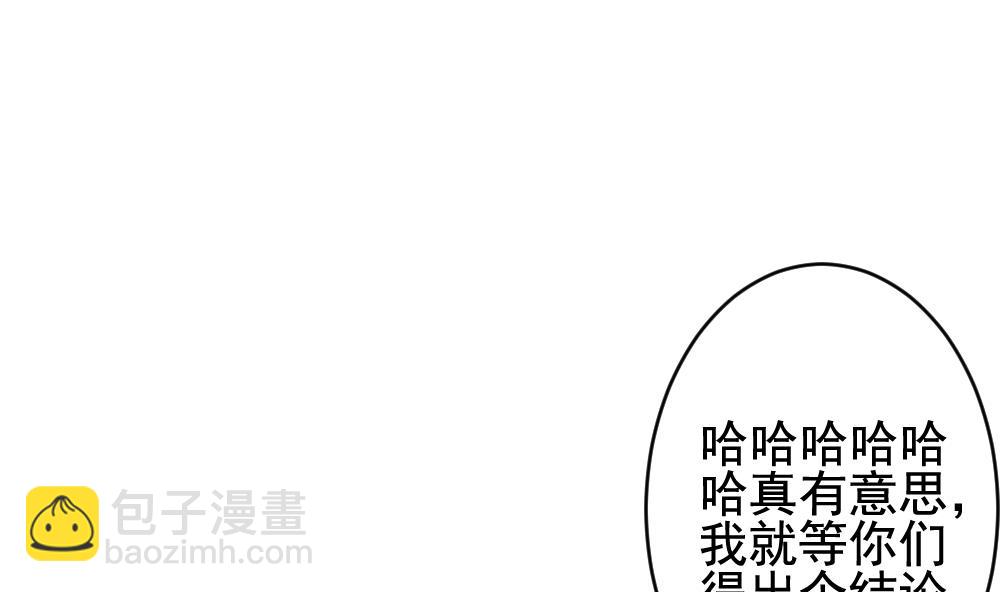 🍻拂晓的花嫁 第381话 再见，路易 3 第50页